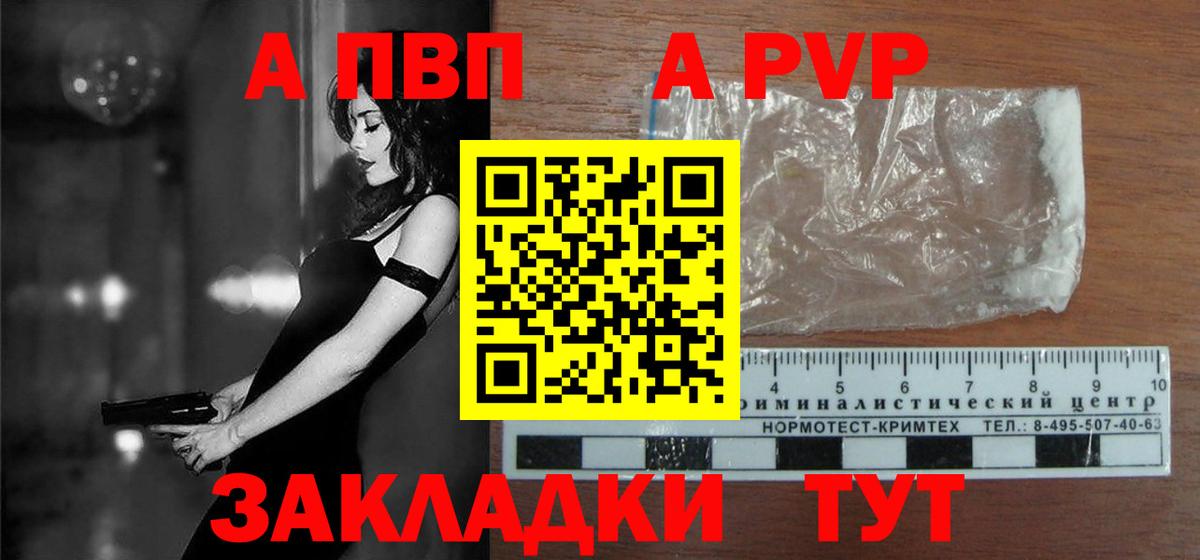 Alpha PVP мука Сертолово