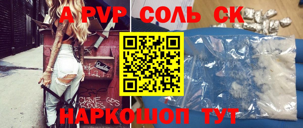 Alfa_PVP мука  Вход с VPN  APVP СК КРИС  Сертолово  A-PVP VHQ 