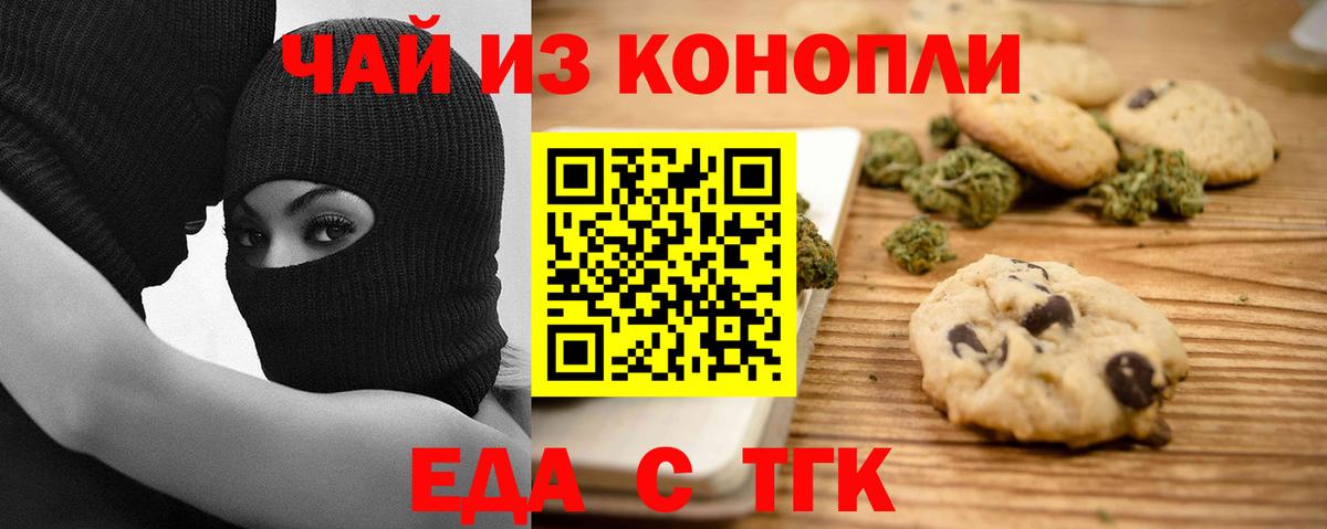 Сертолово  Canna-Cookies конопля  Вход с VPN 
