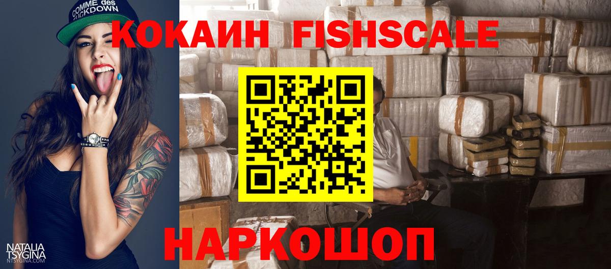 Сертолово  Cocaine VHQ  Вход с VPN 