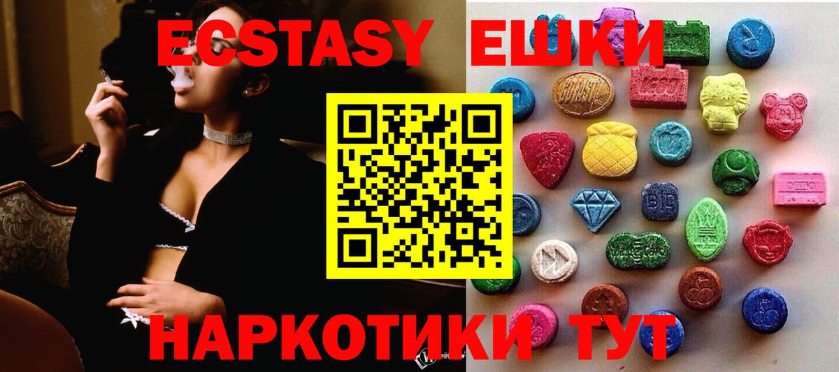Экстази 99%  Вход с VPN  ЭКСТАЗИ  Сертолово 