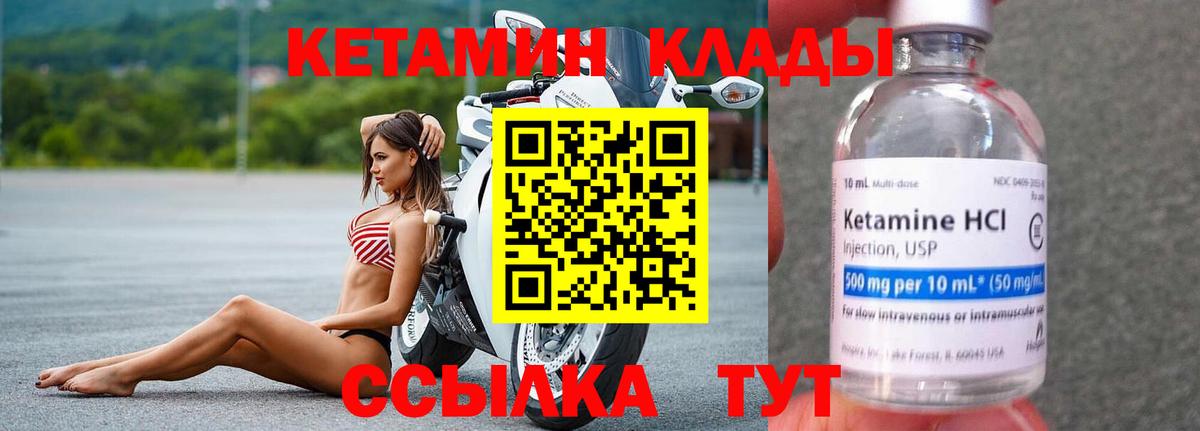КЕТАМИН VHQ  КЕТАМИН ketamine  Вход с VPN  Сертолово 