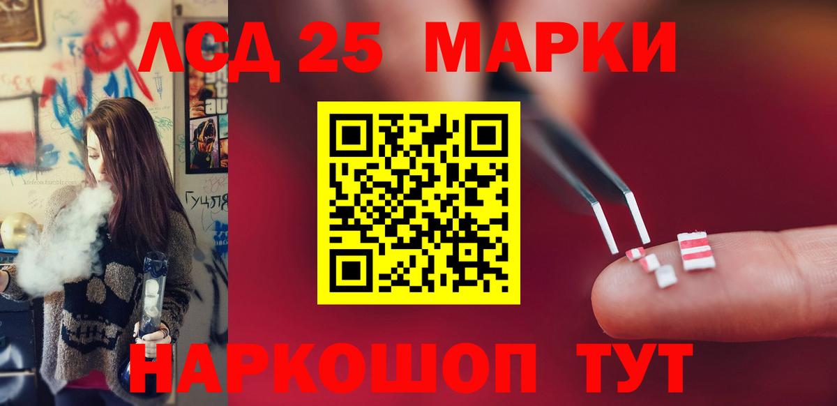 LSD-25 экстази кислота Сертолово