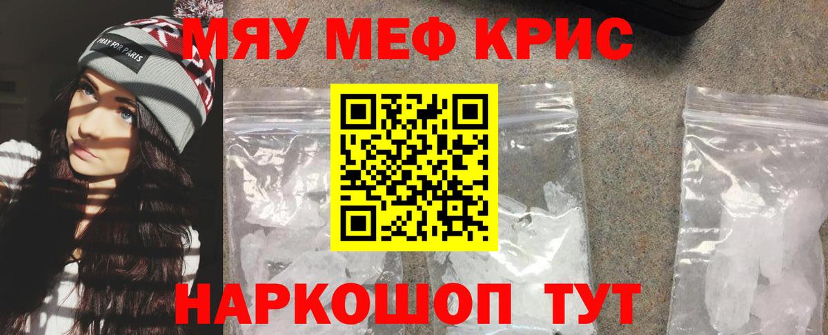Меф МЯУ МЯУ   Канабис  МЕТ  Сертолово  Вход с VPN 
