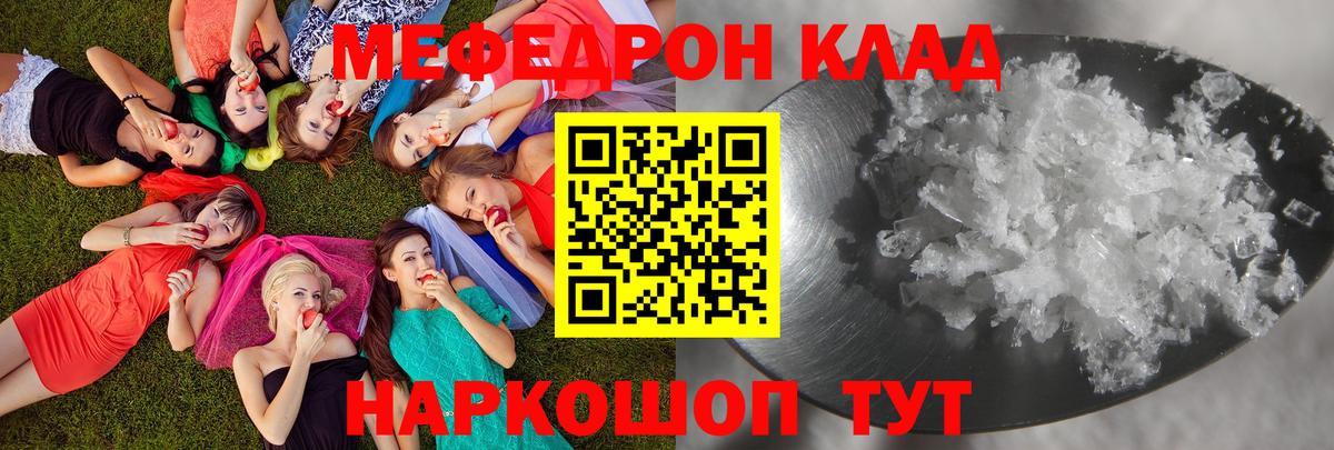 МЯУ-МЯУ мяу мяу  Вход с VPN  Сертолово  МЕФ кристаллы 