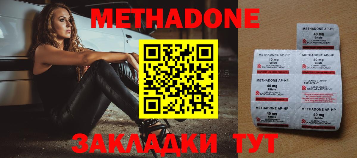 Сертолово  Метадон methadone  Метадон мёд  Вход с VPN 