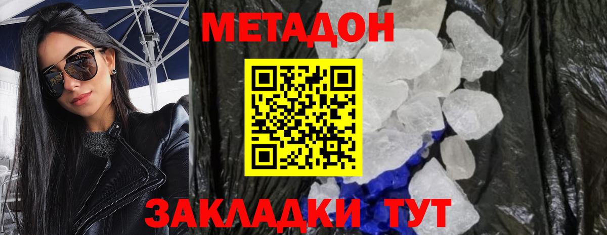 МЕТАДОН VHQ Сертолово
