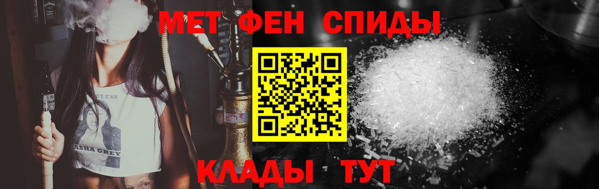 МЕТАМФЕТАМИН пудра Сертолово