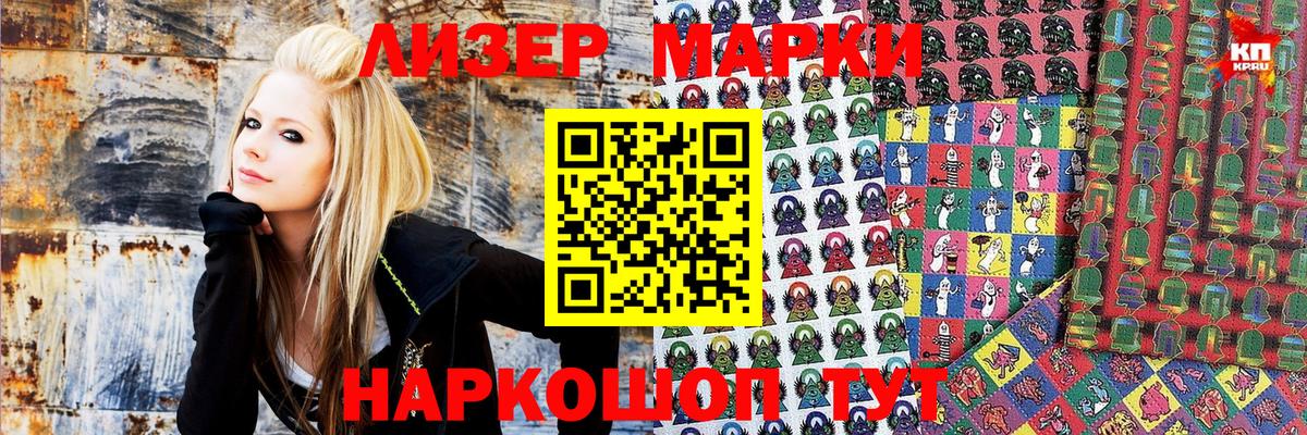 Наркотические марки 1500мкг Сертолово