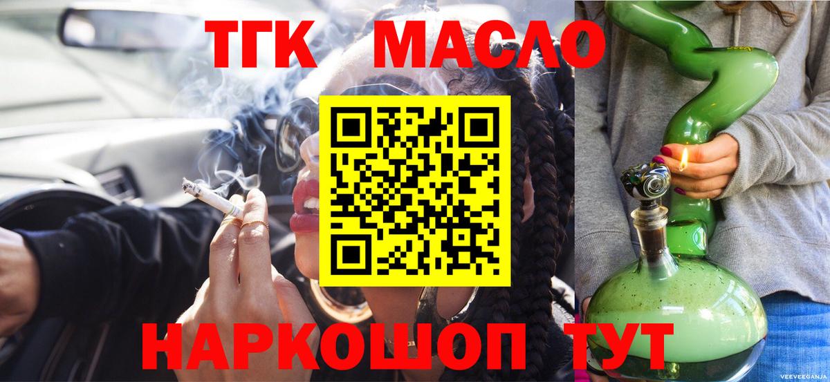 Сертолово  ТГК гашишное масло  hydra   Дистиллят ТГК THC oil  Вход с VPN  где найти наркотики 