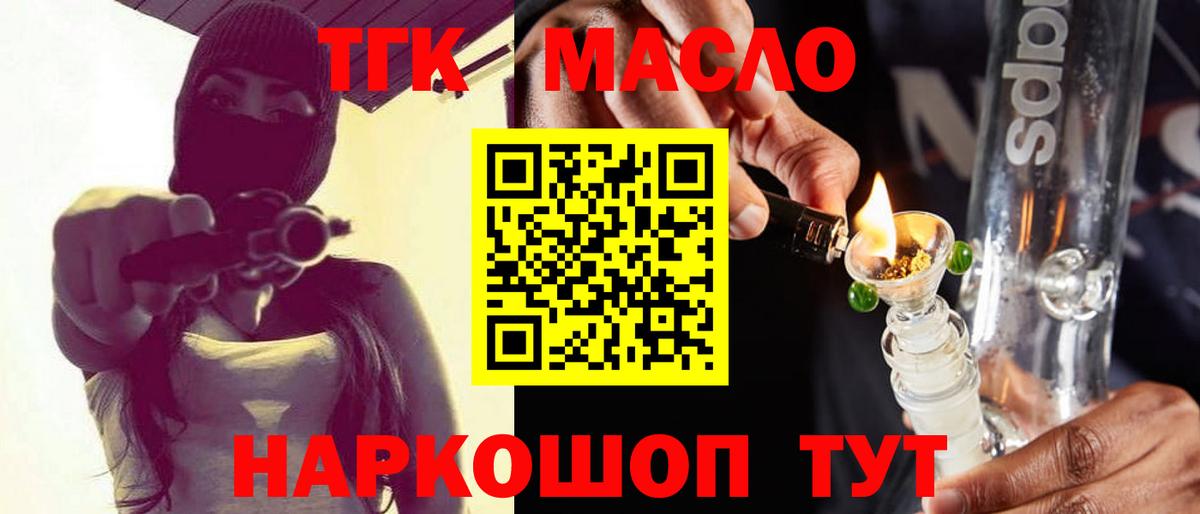 ТГК вейп с тгк Сертолово